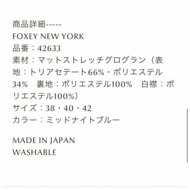 FOXEY(フォクシー)のFOXEY 2021年6月メールマガジン掲載　ワンピース　完売品 レディースのワンピース(ひざ丈ワンピース)の商品写真