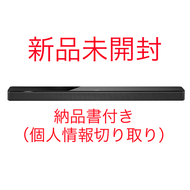 【新品未開封】BOSE SOUNDBAR 700