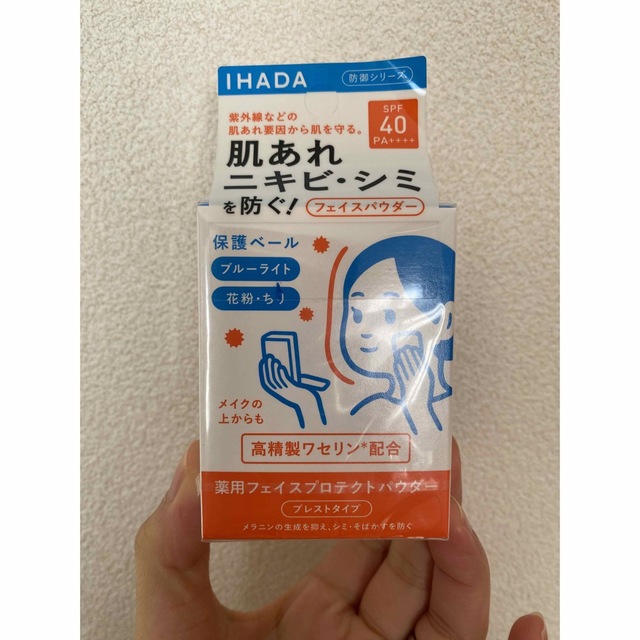 IHADA(イハダ)のIHADA パウダー コスメ/美容のベースメイク/化粧品(フェイスパウダー)の商品写真