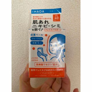 イハダ(IHADA)のIHADA パウダー(フェイスパウダー)