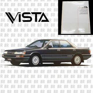 トヨタ(トヨタ)のカタログ　トヨタ　ビスタ　（ TOYOTA　VISTA）198810(カタログ/マニュアル)