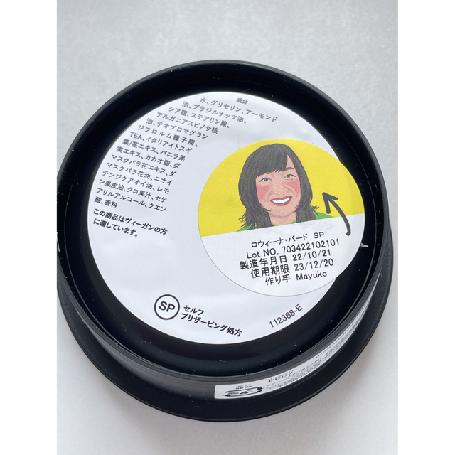 LUSH(ラッシュ)のLUSH ガーデンパーティー ギフトボックス コスメ/美容のボディケア(ボディソープ/石鹸)の商品写真