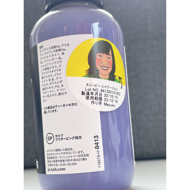 LUSH(ラッシュ)のLUSH ガーデンパーティー ギフトボックス コスメ/美容のボディケア(ボディソープ/石鹸)の商品写真