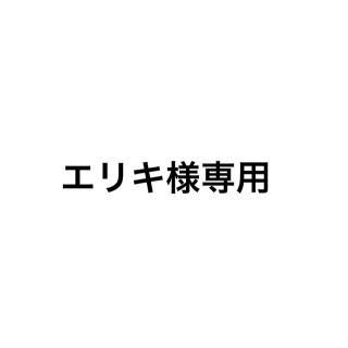 てるとくん　缶バッジ　エリキ様専用(バッジ/ピンバッジ)