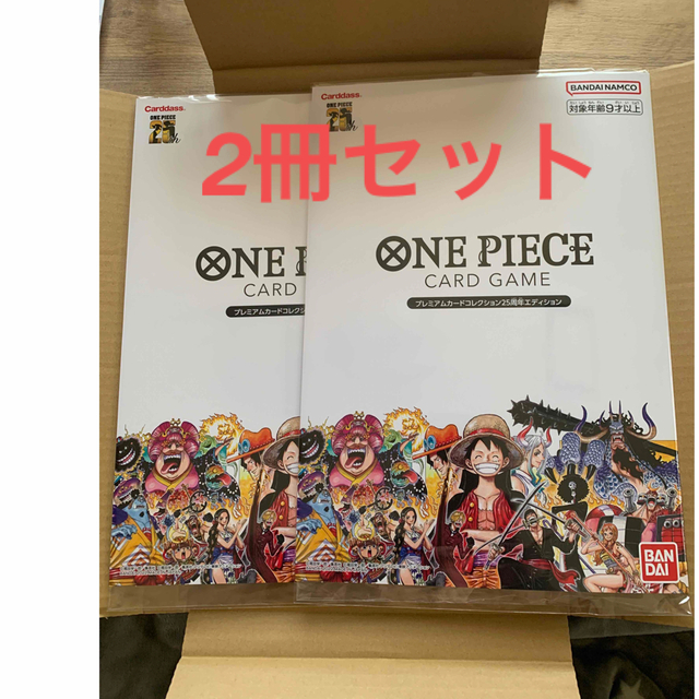 専用！ONE PIECE カードゲーム　プレミアムカードコレクション 2冊セット