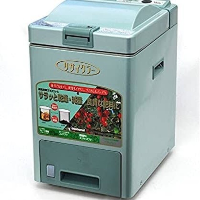ナショナル(現パナソニック)家庭用生ゴミ処理機 リサイクラー MS-N50 ナショナル(現パナソニック)家庭用生ゴミ処理機 リサイクラー MS-N50