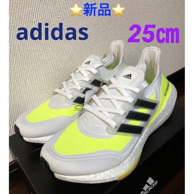 30cmプラットフォームの高さ⭐️新品⭐️adidas Ultraboost 21 ランニングシューズ　25㎝