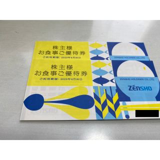 ゼンショー　株主優待券　6000円分(レストラン/食事券)