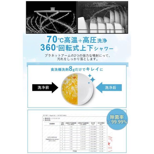 MooSoo 食洗機 食器洗い乾燥機 工事不要 タンク式 節水 コンパクト 小型 スマホ/家電/カメラの生活家電(食器洗い機/乾燥機)の商品写真