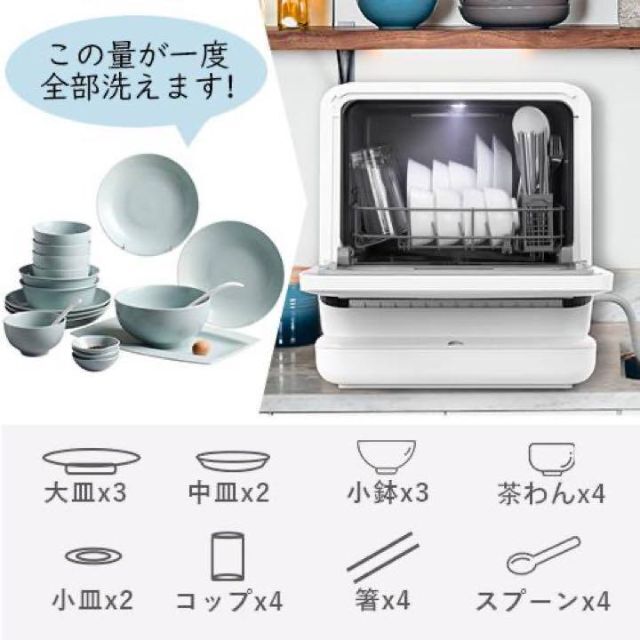 MooSoo 食洗機 食器洗い乾燥機 工事不要 タンク式 節水 コンパクト 小型 3