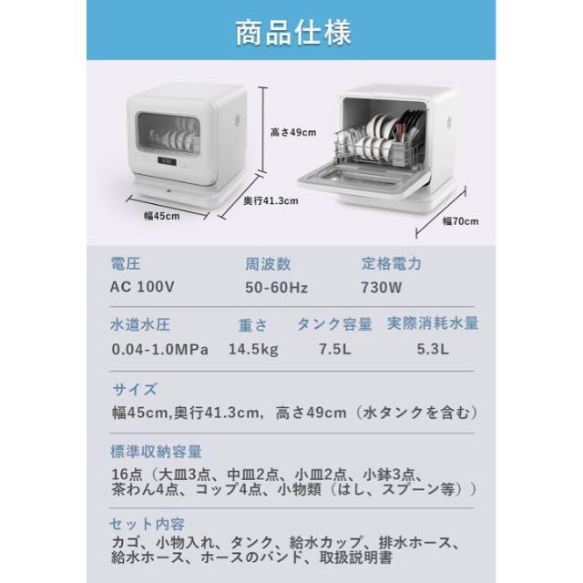 MooSoo 食洗機 食器洗い乾燥機 工事不要 タンク式 節水 コンパクト 小型 7