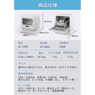 MooSoo 食洗機 食器洗い乾燥機 工事不要 タンク式 節水 コンパクト ...