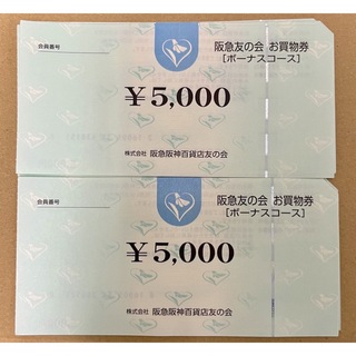 阪急百貨店 5000円分