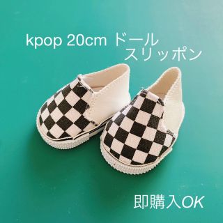 kpopドール　20cm  靴　スリッポン(K-POP/アジア)