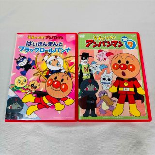 アンパンマン　DVD ２本セット　ブラックロールパンナ(キッズ/ファミリー)