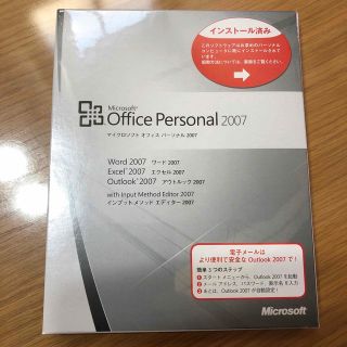 マイクロソフト(Microsoft)の【未開封】Microsoft Office Personal 2007 (PC周辺機器)