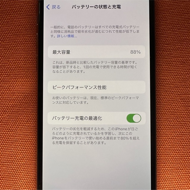 ⭐︎美品⭐︎ iPhone xs 512GB ゴールド　ソフトバンク スマホ/家電/カメラのスマートフォン/携帯電話(スマートフォン本体)の商品写真