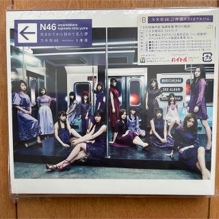 ノギザカフォーティーシックス(乃木坂46)の生まれてから初めて見た夢（TYPE-B）(ポップス/ロック(邦楽))