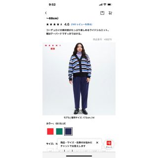 ユニクロ(UNIQLO)のUNIQLO コーデュロイパンツ　saji様専用(カジュアルパンツ)