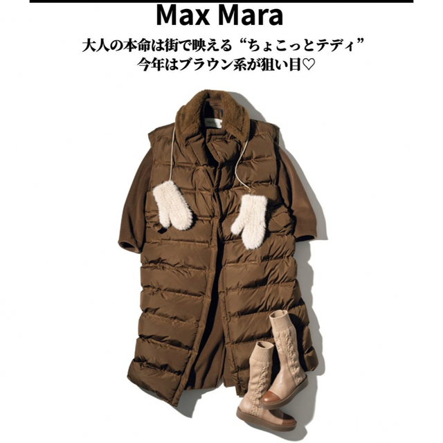 現品限り一斉値下げ！ Mara Max Weekend - ベスト オーバーサイズ