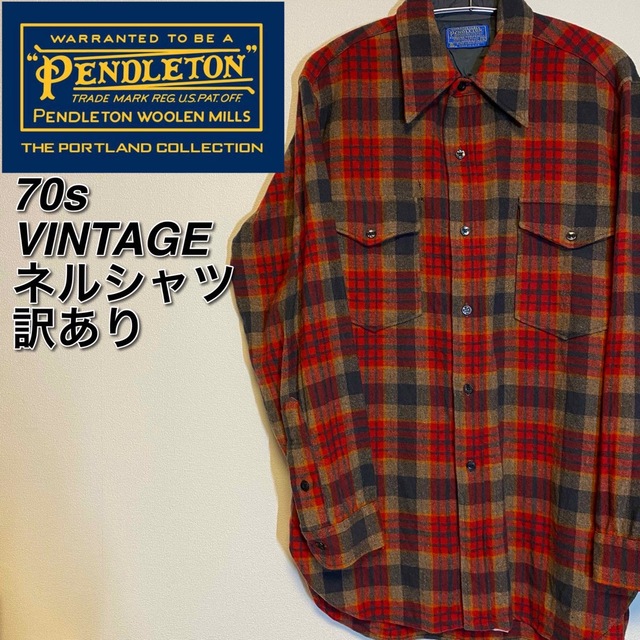 PENDLETON(ペンドルトン)の【訳あり格安出品】70s ペンドルトンネルシャツ ウールシャツ チェックシャツ メンズのトップス(シャツ)の商品写真