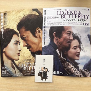 ジャニーズ(Johnny's)の映画「THE LEGEND & BUTTERFLY」入場者限定ポチ袋＆フライヤー(ノベルティグッズ)