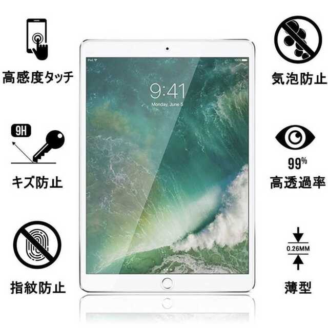 ipad mini5/mini4 用 液晶保護ガラスフィルム 9Hアイパッドミニ スマホ/家電/カメラのPC/タブレット(タブレット)の商品写真