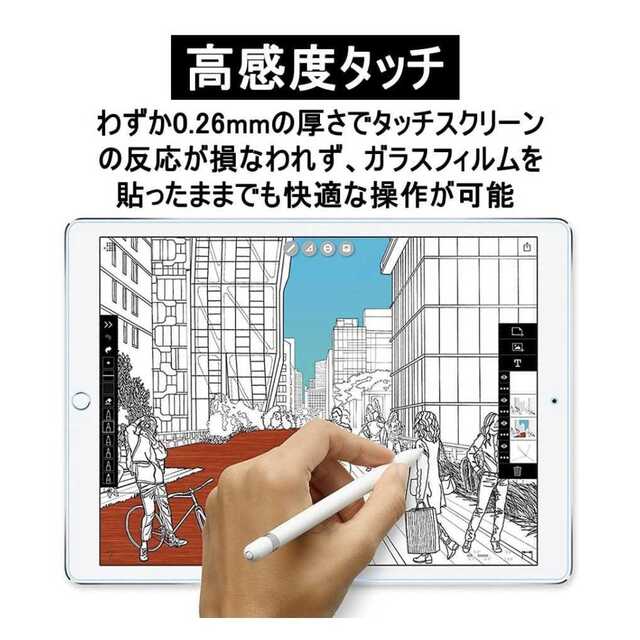 ipad mini5/mini4 用 液晶保護ガラスフィルム 9Hアイパッドミニ スマホ/家電/カメラのPC/タブレット(タブレット)の商品写真