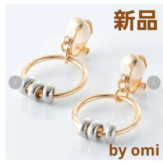 シマムラ(しまむら)の【新品】omi サークルイヤリング(イヤリング)