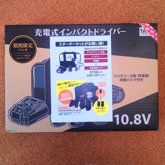 10.8V 充電式インパクトドライバー