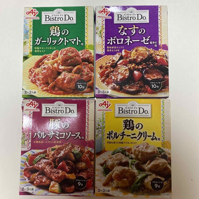 Bistro Do なすのボロネーゼ風炒め用 140g×20個 その他調味料、料理の素、油