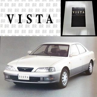 トヨタ(トヨタ)のカタログ　トヨタ　ビスタ　（ TOYOTA　VISTA）199407(カタログ/マニュアル)