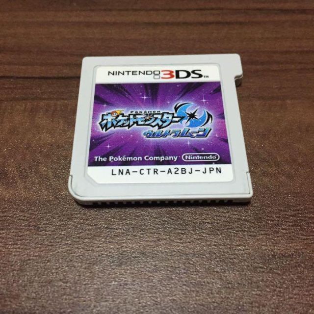 ポケットモンスター　ウルトラムーン　3DSソフト