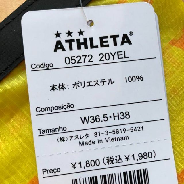 ATHLETA(アスレタ)のATHLETA アスレタボールケース マルチバッグ05272イエローボール袋 スポーツ/アウトドアのサッカー/フットサル(その他)の商品写真