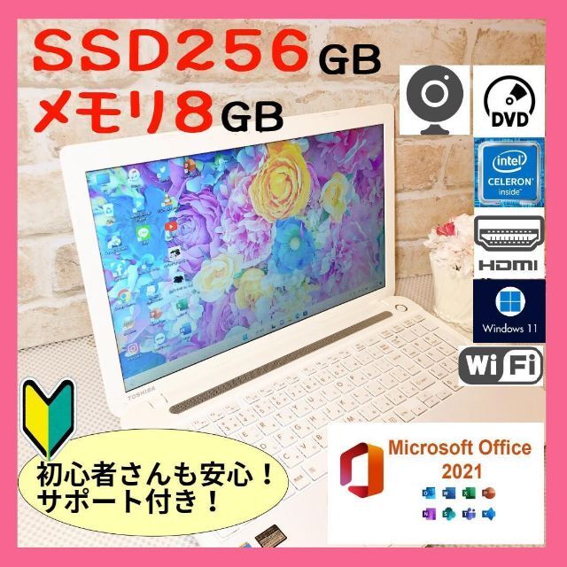 新品爆速SSD搭載✨8GB✨オフィス付きノートパソコン⭕️Windows11