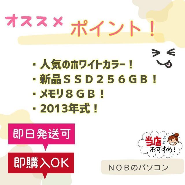 メモリ8GB＆高速SSD✨東芝ノートパソコン✨Excel・Word使用可✨19