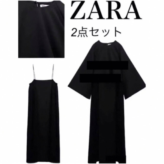 ZARA(ザラ)のZARA 2022AW 新作　2in1 2ピース 2点セット プリーツワンピ レディースのワンピース(ロングワンピース/マキシワンピース)の商品写真