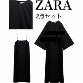 ザラ(ZARA)のZARA 2022AW 新作　2in1 2ピース 2点セット プリーツワンピ(ロングワンピース/マキシワンピース)