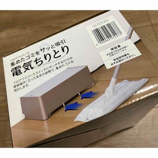 バンダイ(BANDAI)の電気ちりとり 掃除機(掃除機)