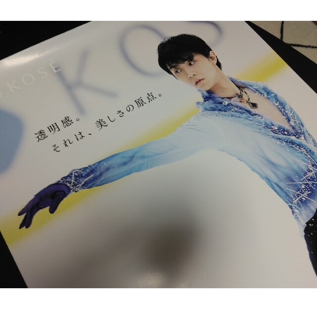 羽生結弦【超レア】特大ポスター　雪肌精　非売品 エンタメ/ホビーのタレントグッズ(スポーツ選手)の商品写真