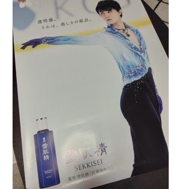 羽生結弦  特大パネル ポスター 激レア‼︎