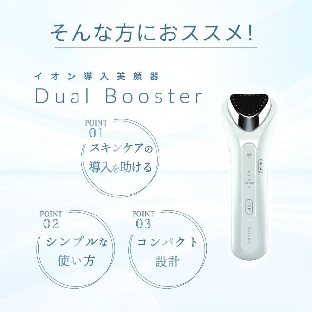 【新品・未使用】AIVIVID◆リジェニック デュアル ブースター 美顔器