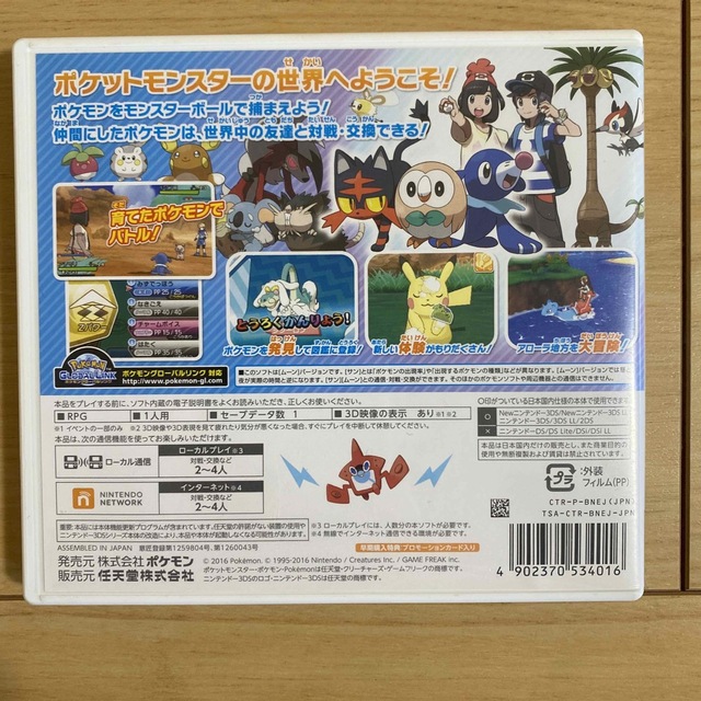 ポケモン(ポケモン)のポケットモンスター ムーン 3DS ソフト　ポケモンサン&ムーン エンタメ/ホビーのゲームソフト/ゲーム機本体(家庭用ゲームソフト)の商品写真