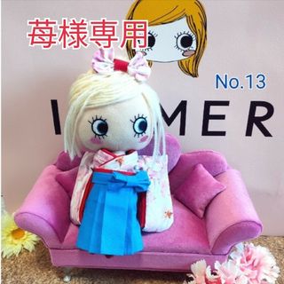 『苺様専用』イーマリー着物(袴) No.13、108、109、114、116(その他)
