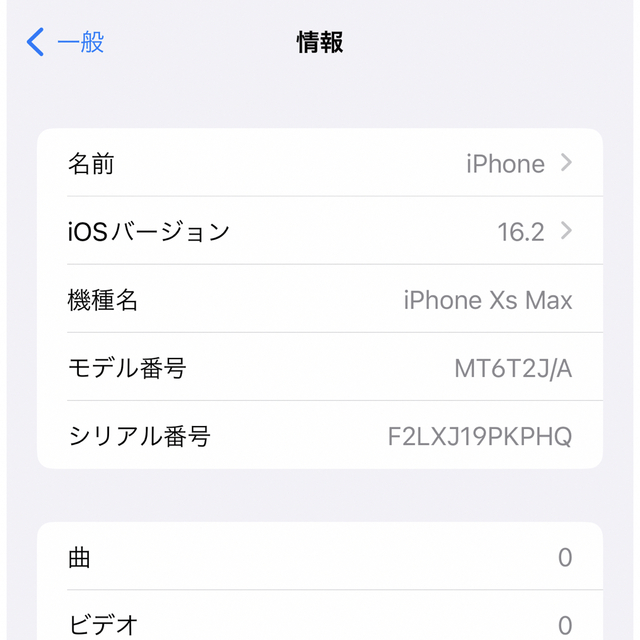 iPhone(アイフォーン)の【今夜0時まで】iPhone Xs Max Gold 64 GB SIMフリー スマホ/家電/カメラのスマートフォン/携帯電話(スマートフォン本体)の商品写真