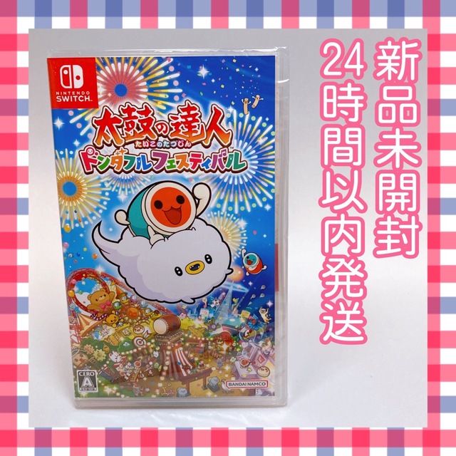 Nintendo Switch - 太鼓の達人 ドンダフルフェスティバル Switch 新品 ...