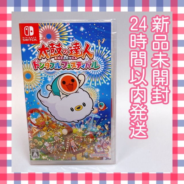 新品　未開封　【Switch】太鼓の達人 ドンダフルフェスティバル パッケージ版