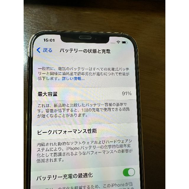 Apple(アップル)の朱莉様専用　12 Pro Max 256GB ｺﾞｰﾙﾄﾞ☆保証あり スマホ/家電/カメラのスマートフォン/携帯電話(スマートフォン本体)の商品写真