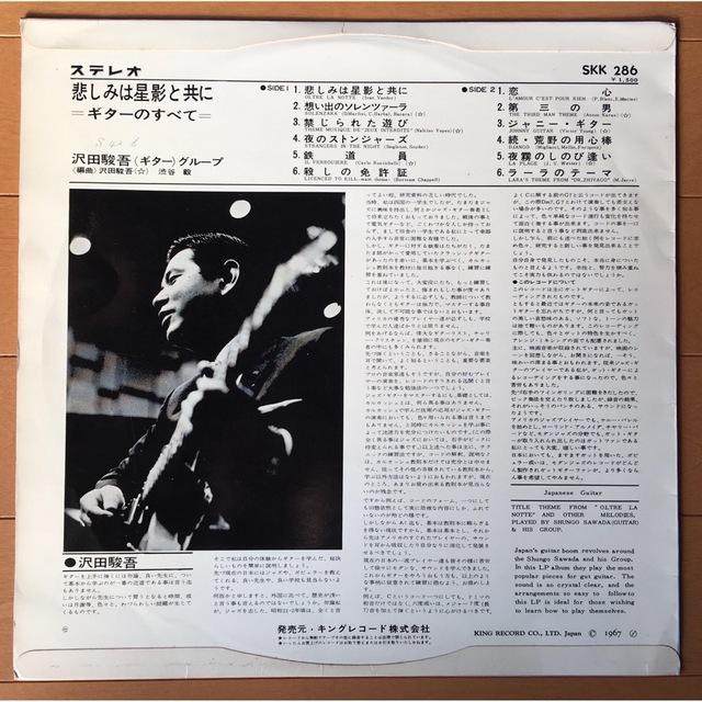 とっておきし福袋 LP 沢田駿吾 - This is Bossa Nova 邦楽