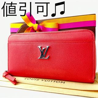 ルイヴィトン(LOUIS VUITTON)の【超極希少】ルイヴィトン☆長財布☆ピンク☆モノグラム☆正規品☆M69066(財布)